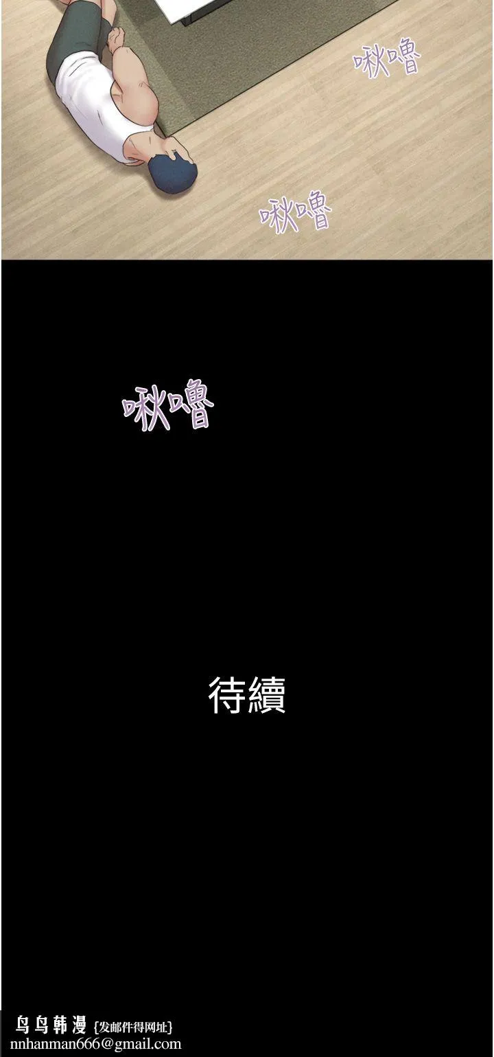 韶恩 - 第14話-在男友面前幫前任口交 - page 47