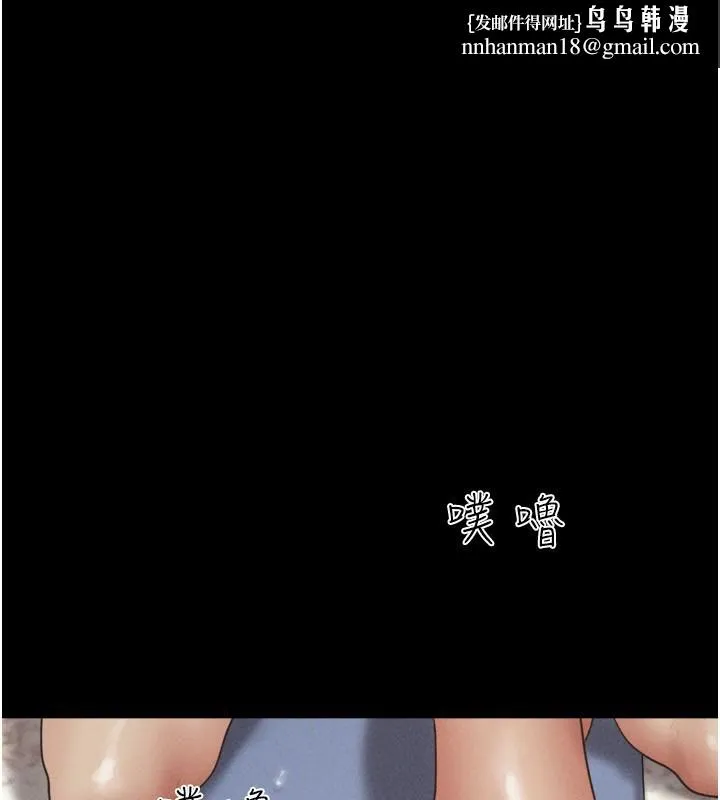 韶恩 - 第55話-她不是被迫的… - page 1