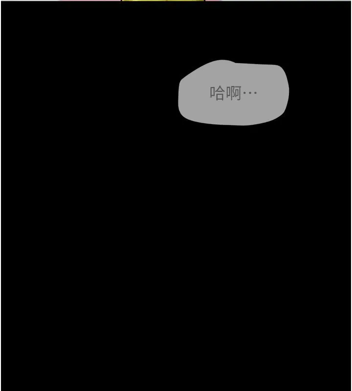 韶恩 - 第55話-她不是被迫的… - page 5