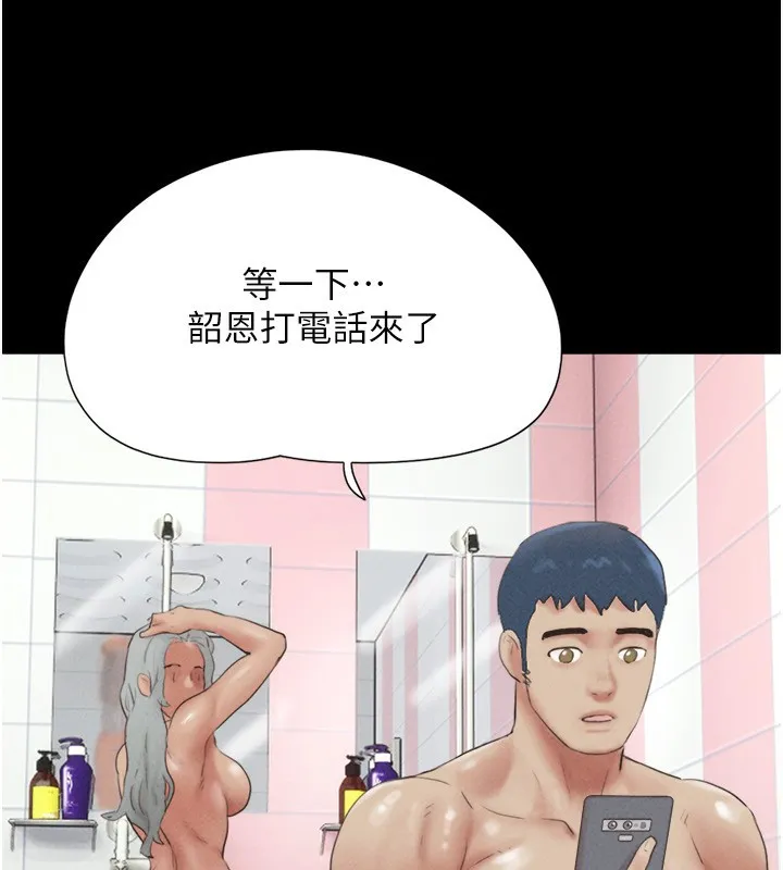 韶恩 - 第55話-她不是被迫的… - page 13