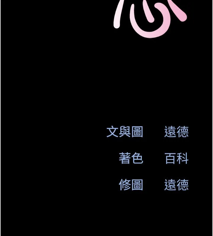 韶恩 - 第55話-她不是被迫的… - page 19