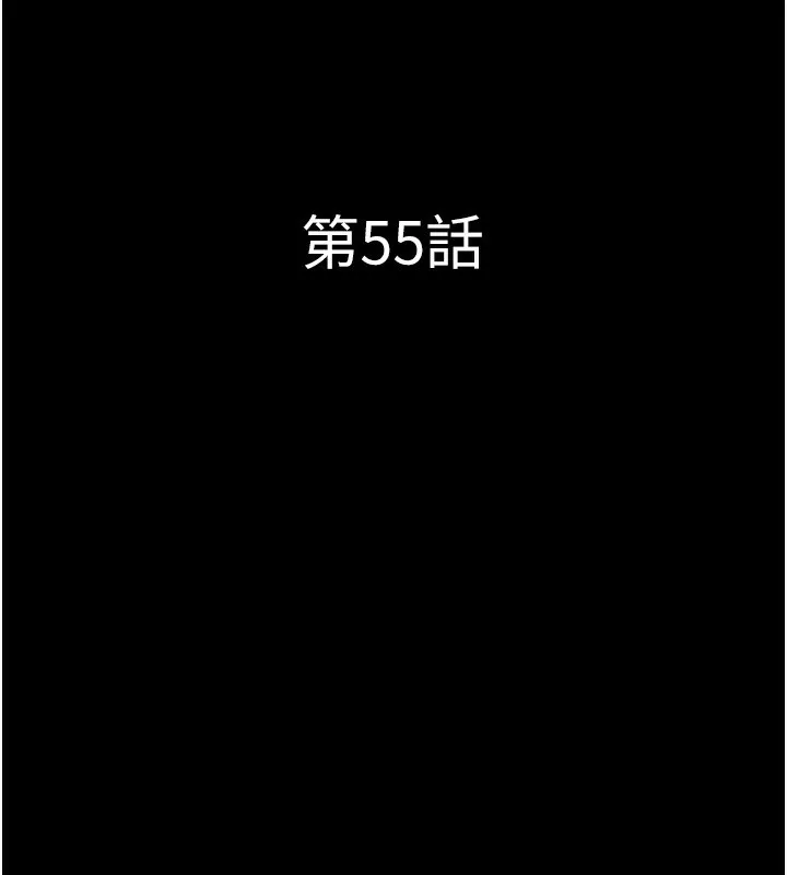 韶恩 - 第55話-她不是被迫的… - page 20