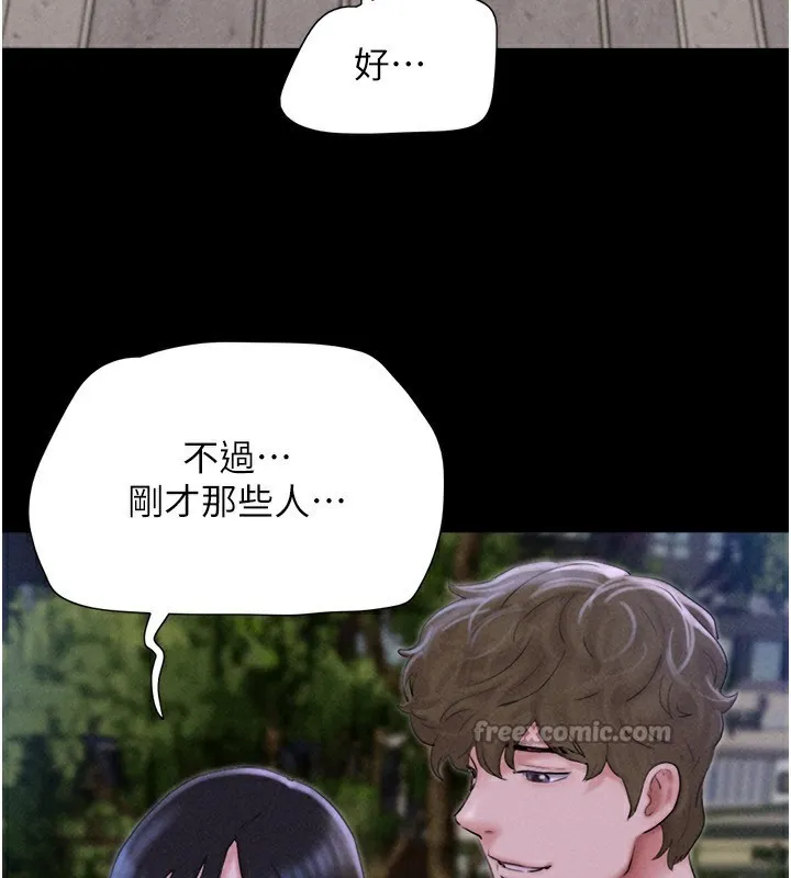 韶恩 - 第55話-她不是被迫的… - page 28