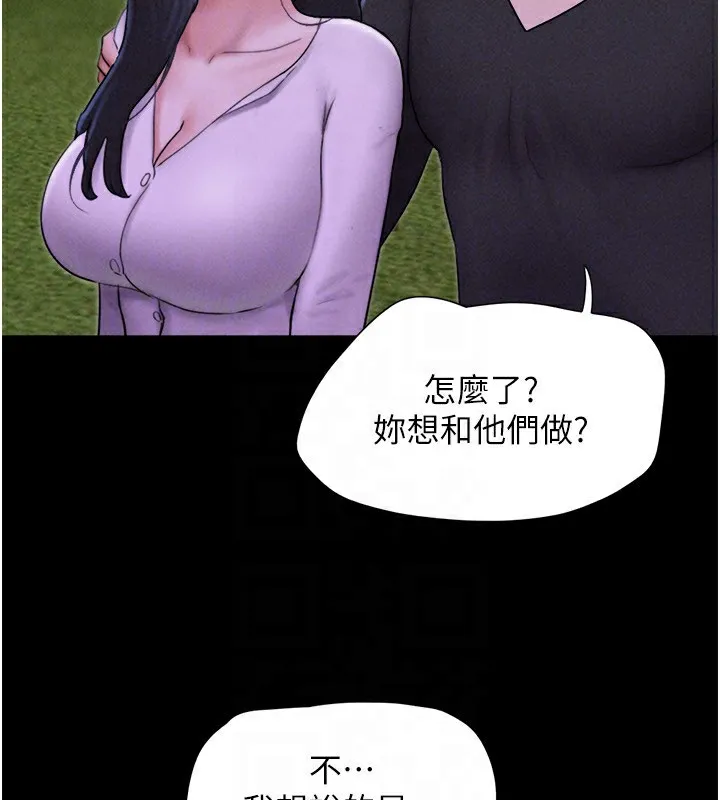 韶恩 - 第55話-她不是被迫的… - page 30