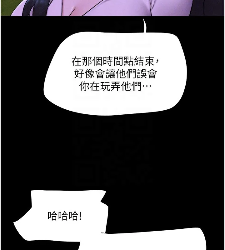 韶恩 - 第55話-她不是被迫的… - page 32