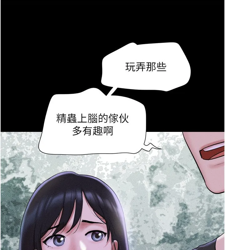 韶恩 - 第55話-她不是被迫的… - page 35