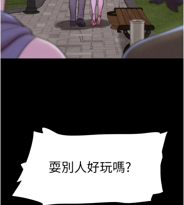 韶恩 - 第55話-她不是被迫的… - page 38