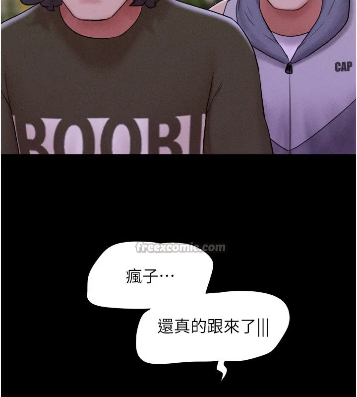韶恩 - 第55話-她不是被迫的… - page 42
