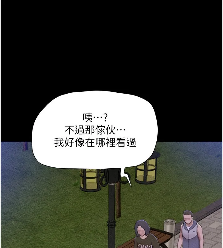 韶恩 - 第55話-她不是被迫的… - page 44