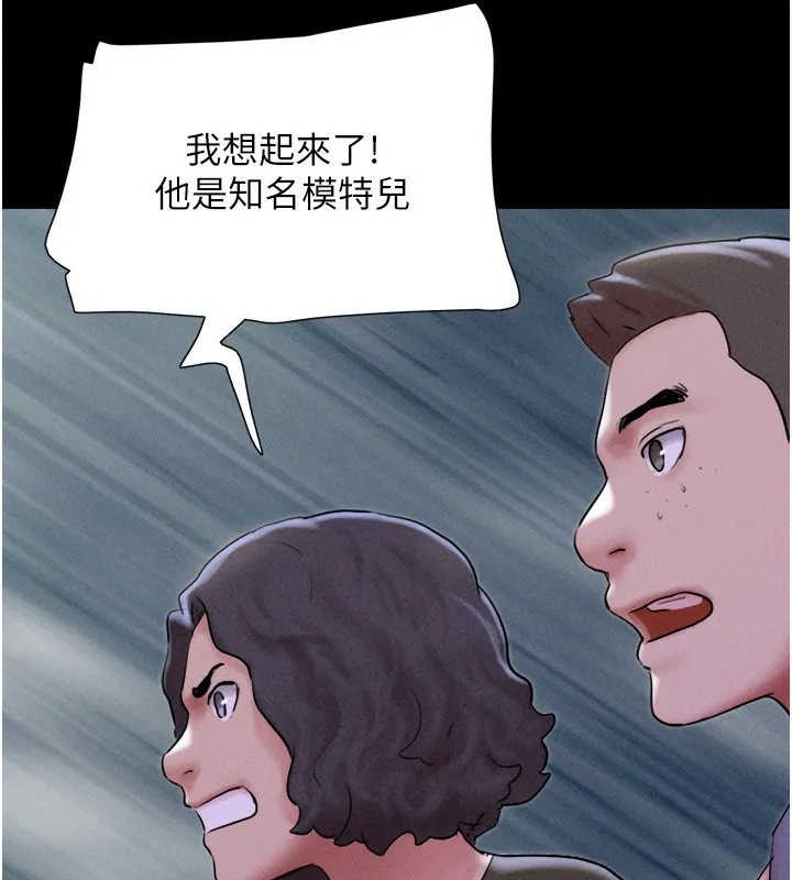 韶恩 - 第55話-她不是被迫的… - page 47