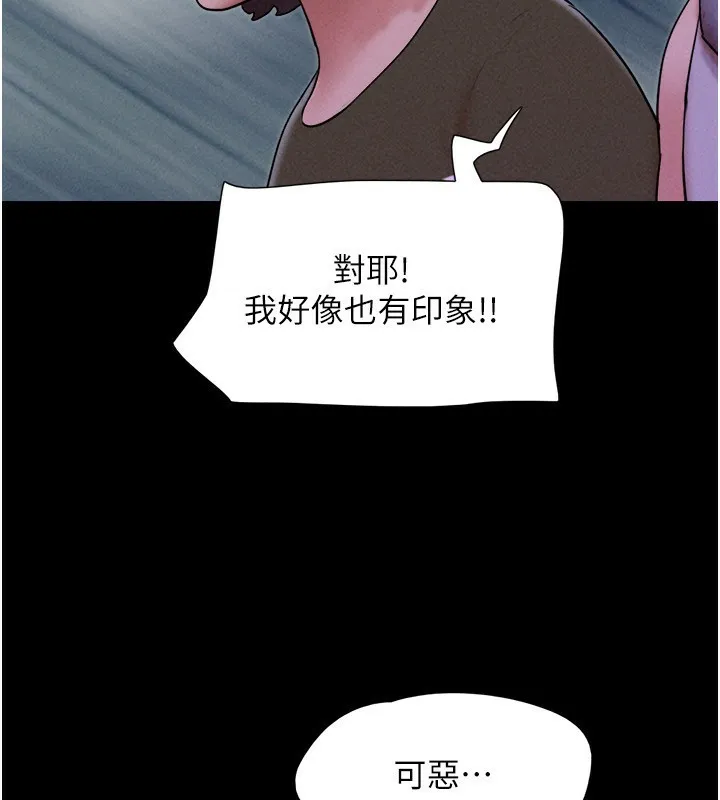 韶恩 - 第55話-她不是被迫的… - page 48
