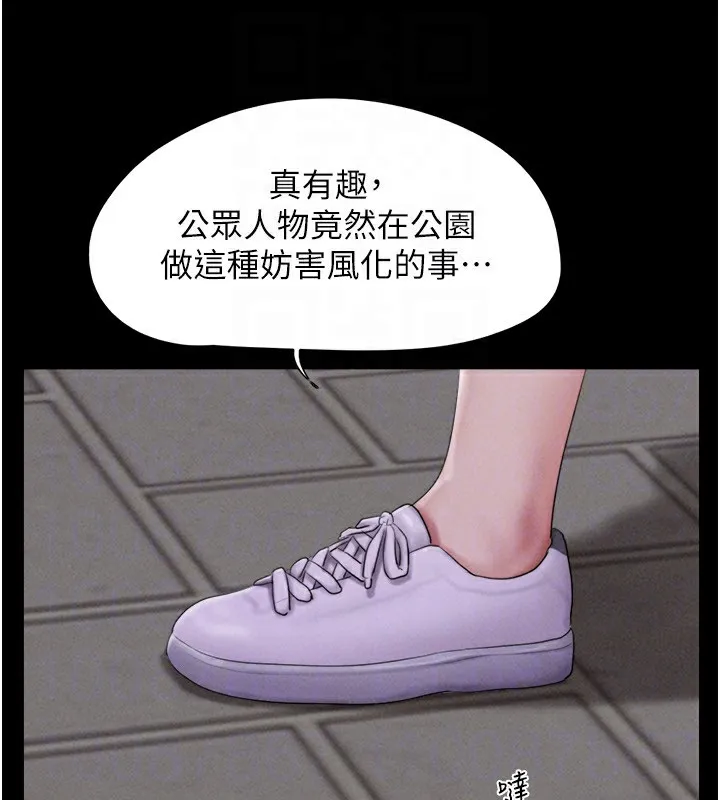 韶恩 - 第55話-她不是被迫的… - page 51
