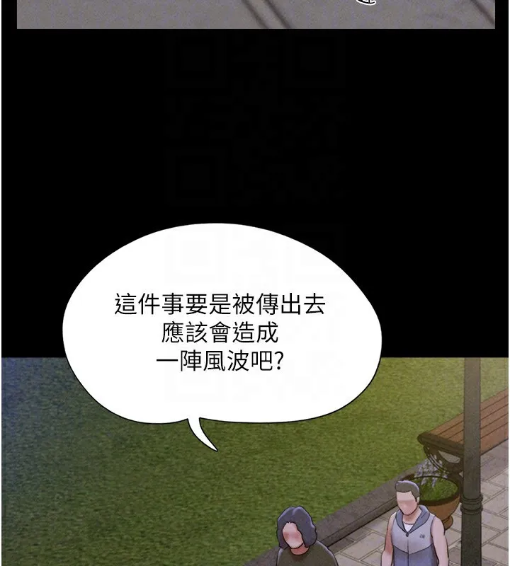 韶恩 - 第55話-她不是被迫的… - page 52