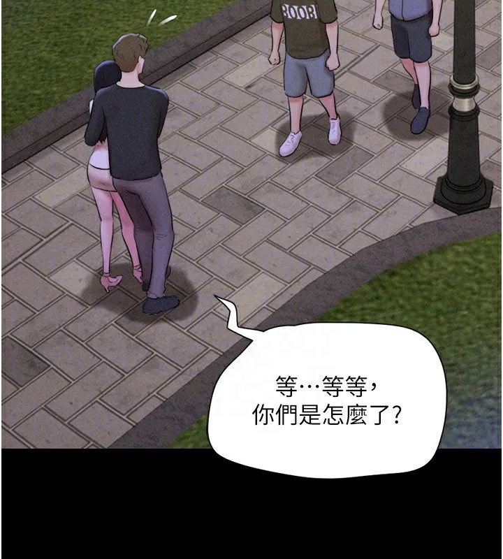 韶恩 - 第55話-她不是被迫的… - page 53