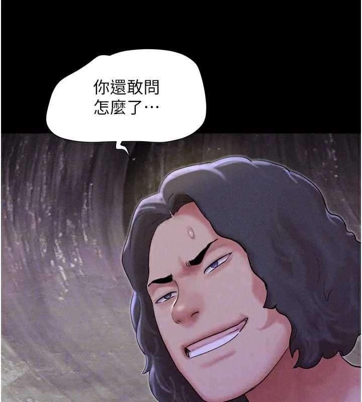 韶恩 - 第55話-她不是被迫的… - page 54