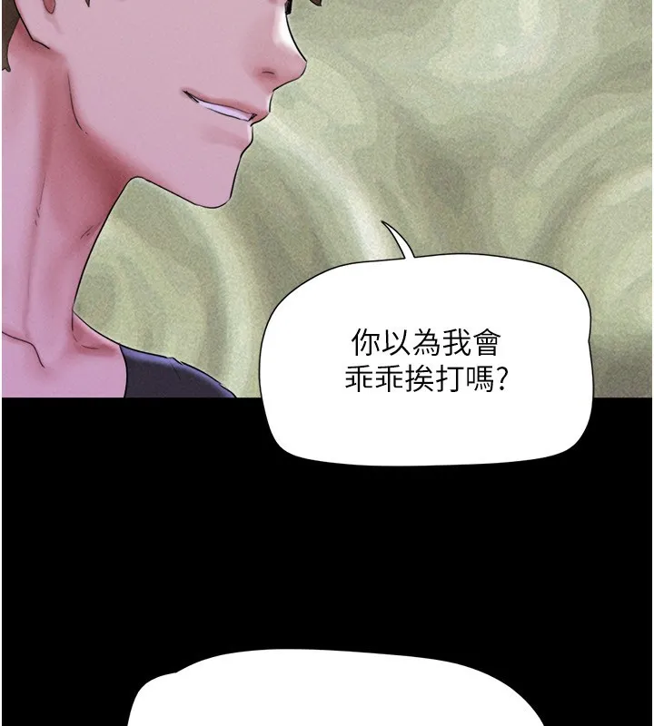 韶恩 - 第55話-她不是被迫的… - page 57