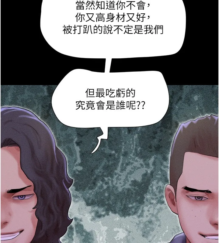 韶恩 - 第55話-她不是被迫的… - page 58