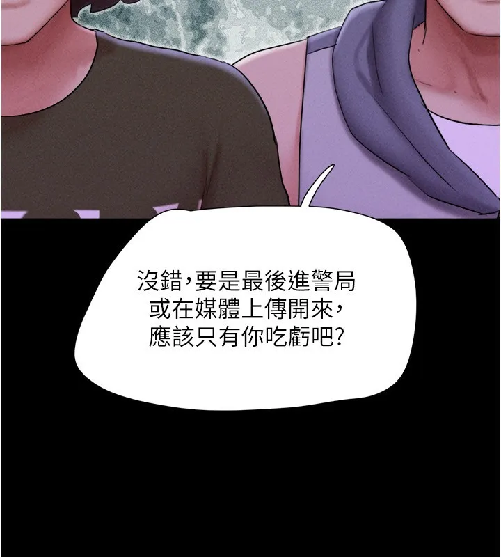 韶恩 - 第55話-她不是被迫的… - page 59