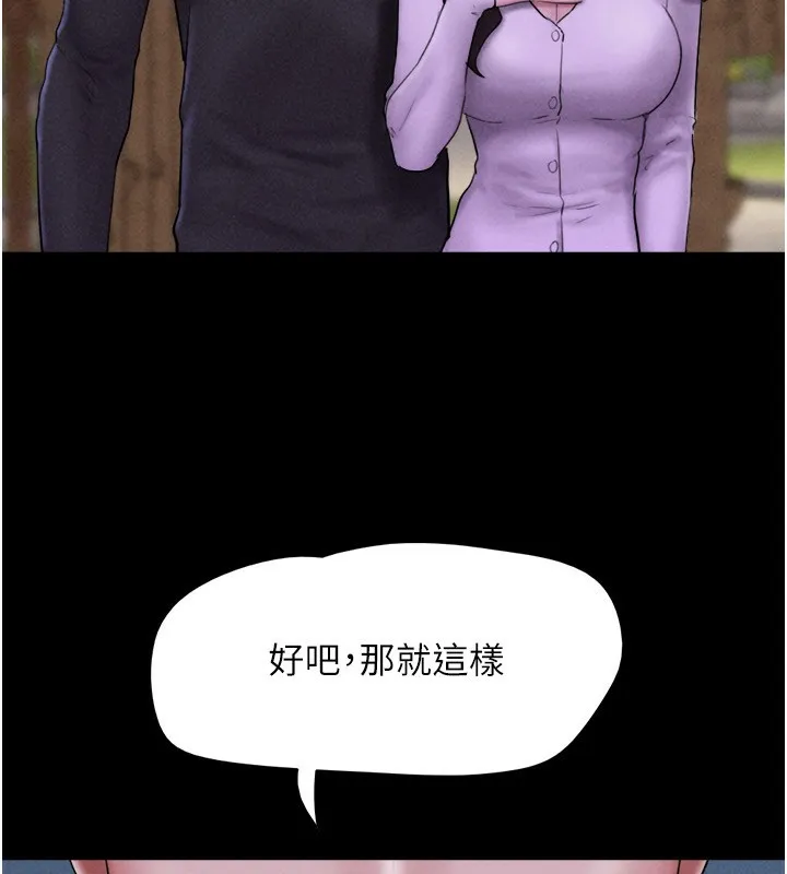 韶恩 - 第55話-她不是被迫的… - page 61