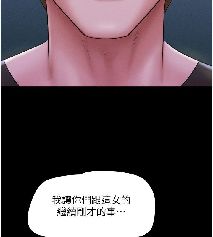 韶恩 - 第55話-她不是被迫的… - page 63