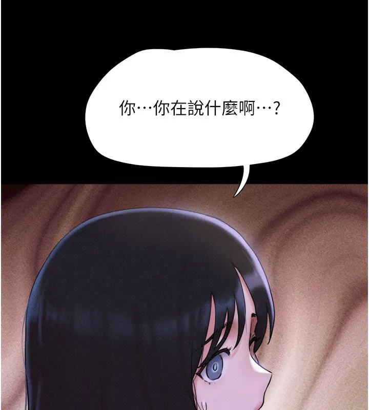 韶恩 - 第55話-她不是被迫的… - page 67