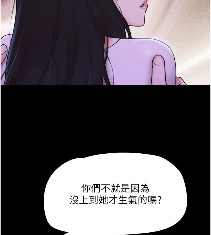 韶恩 - 第55話-她不是被迫的… - page 68