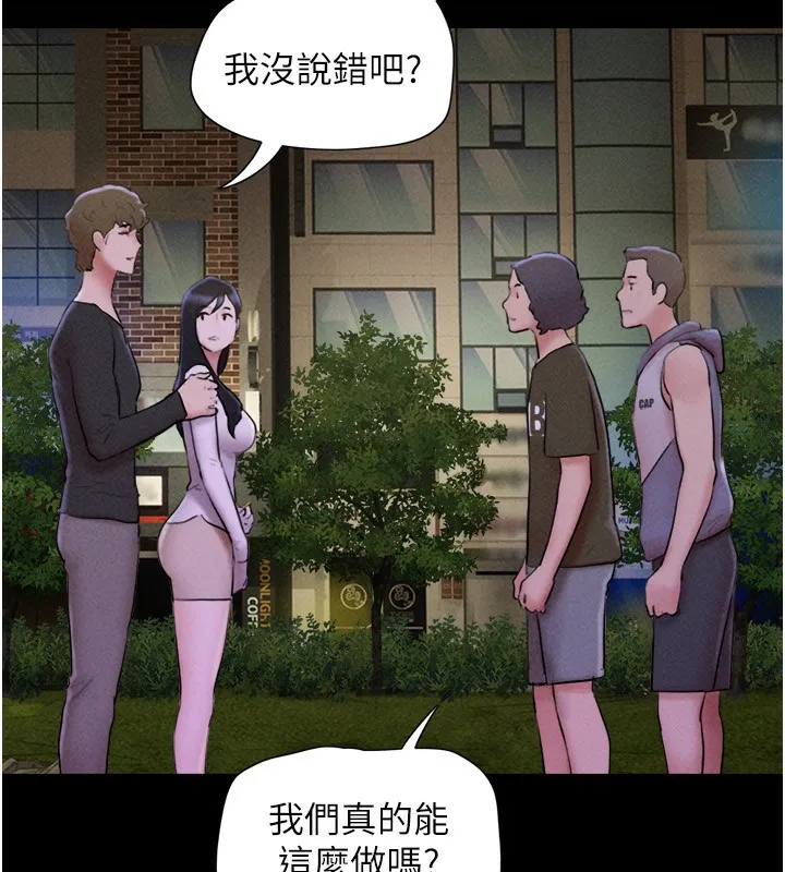 韶恩 - 第55話-她不是被迫的… - page 69