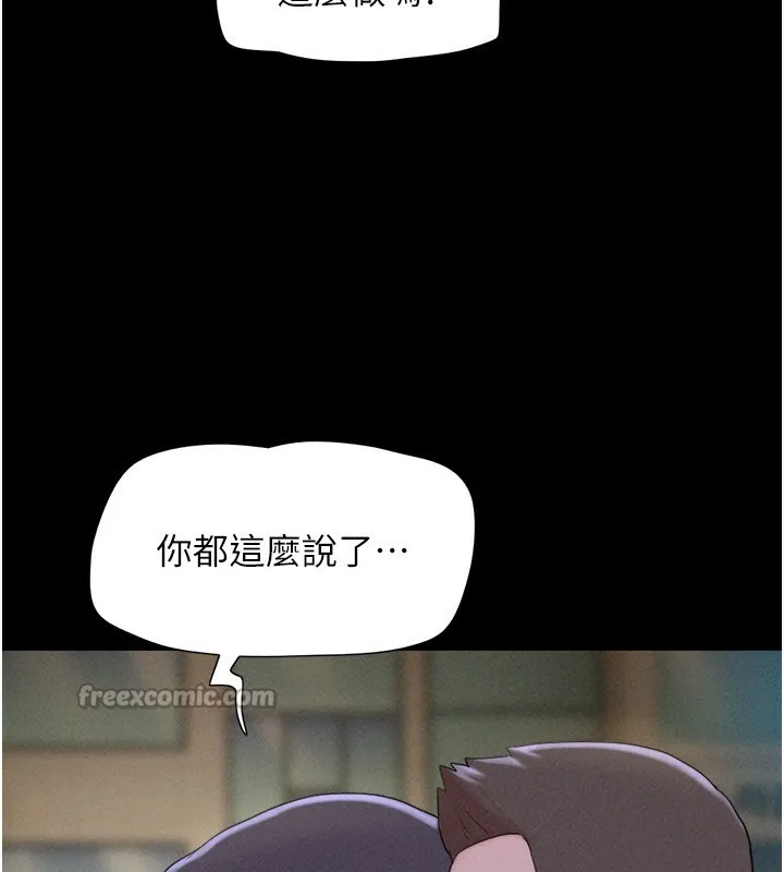 韶恩 - 第55話-她不是被迫的… - page 70