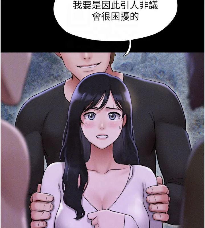 韶恩 - 第55話-她不是被迫的… - page 73