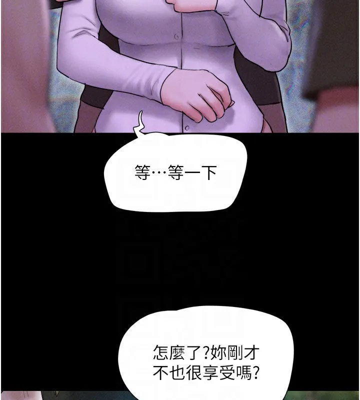 韶恩 - 第55話-她不是被迫的… - page 74