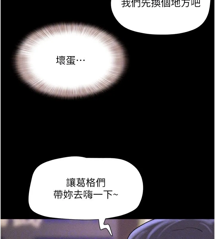 韶恩 - 第55話-她不是被迫的… - page 76