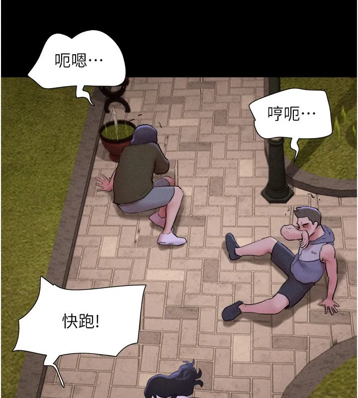 韶恩 - 第55話-她不是被迫的… - page 85