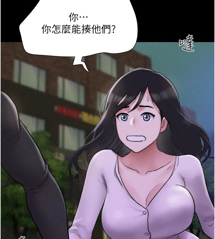 韶恩 - 第55話-她不是被迫的… - page 87