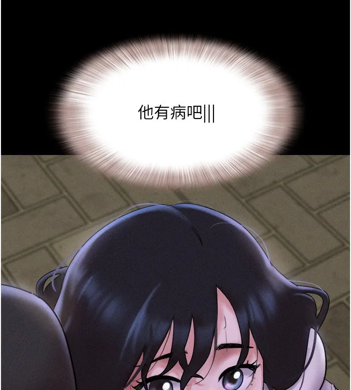 韶恩 - 第55話-她不是被迫的… - page 91