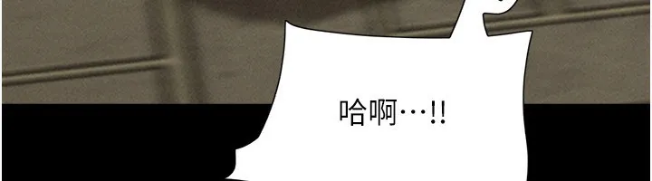 韶恩 - 第55話-她不是被迫的… - page 94