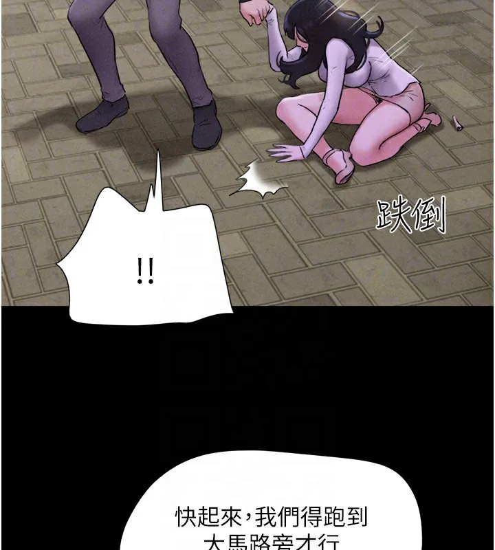 韶恩 - 第55話-她不是被迫的… - page 96