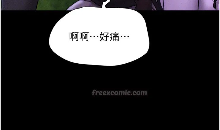 韶恩 - 第55話-她不是被迫的… - page 98