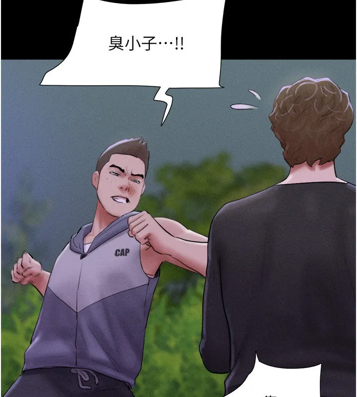 韶恩 - 第55話-她不是被迫的… - page 101