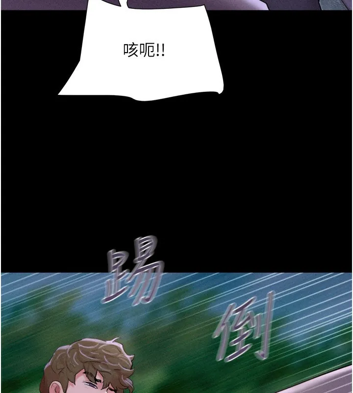 韶恩 - 第55話-她不是被迫的… - page 106