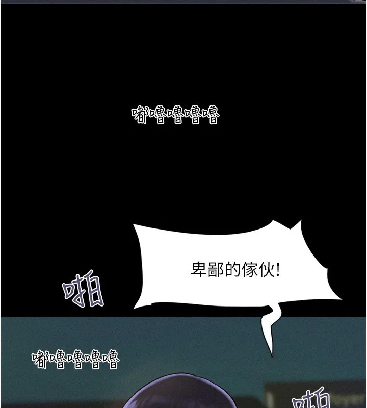 韶恩 - 第55話-她不是被迫的… - page 109