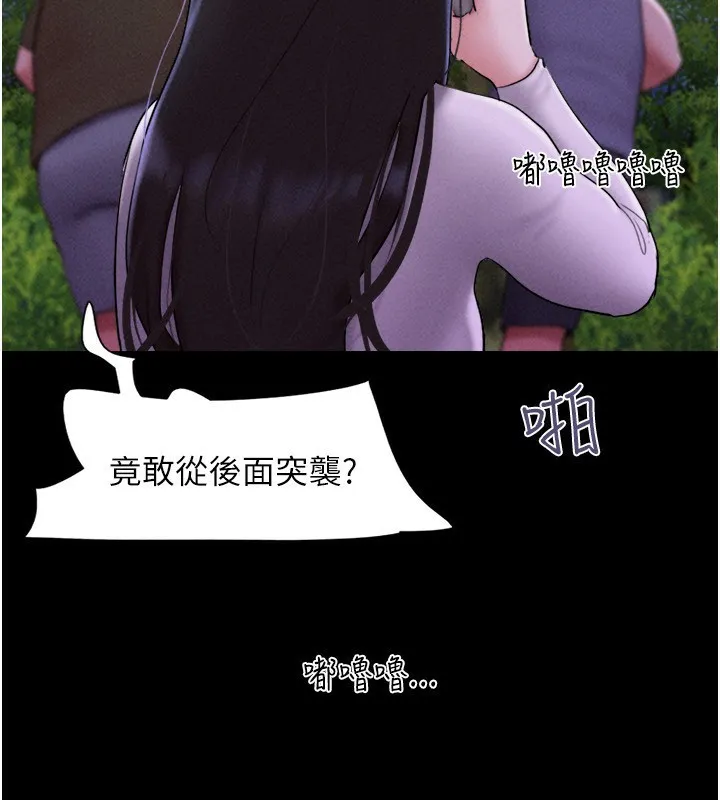 韶恩 - 第55話-她不是被迫的… - page 111