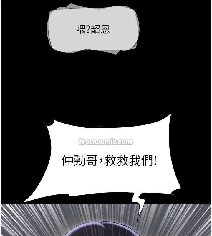 韶恩 - 第55話-她不是被迫的… - page 112