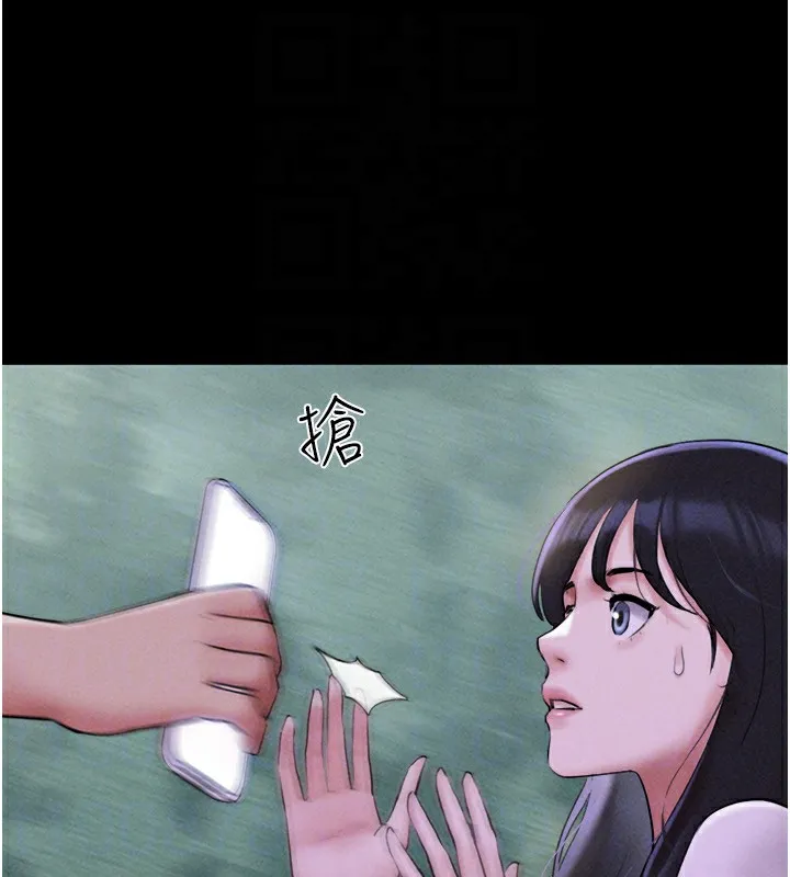 韶恩 - 第55話-她不是被迫的… - page 115