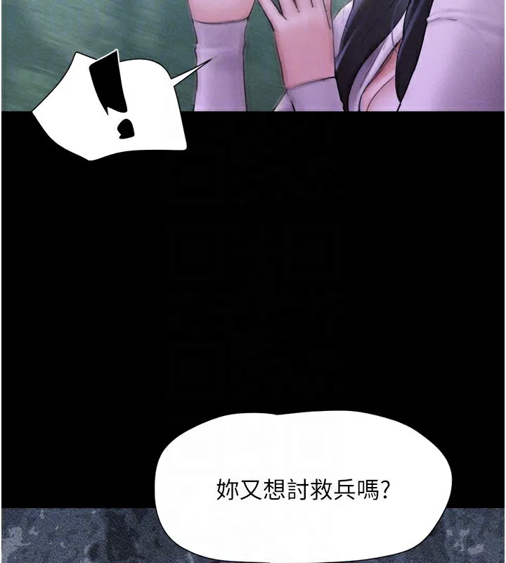 韶恩 - 第55話-她不是被迫的… - page 116