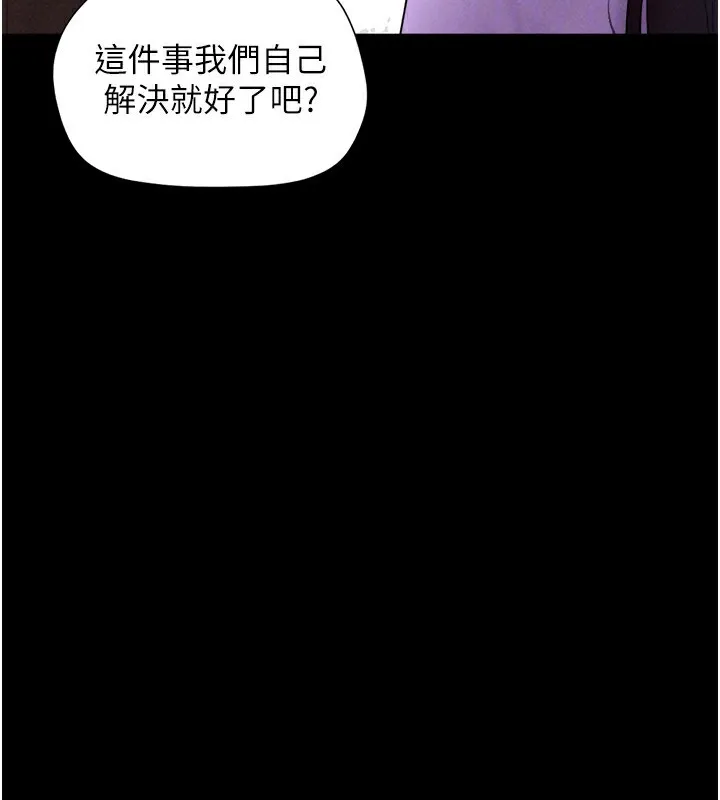韶恩 - 第55話-她不是被迫的… - page 118