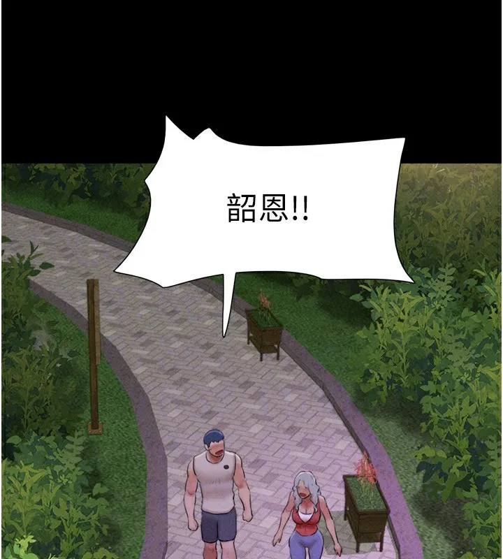 韶恩 - 第55話-她不是被迫的… - page 119