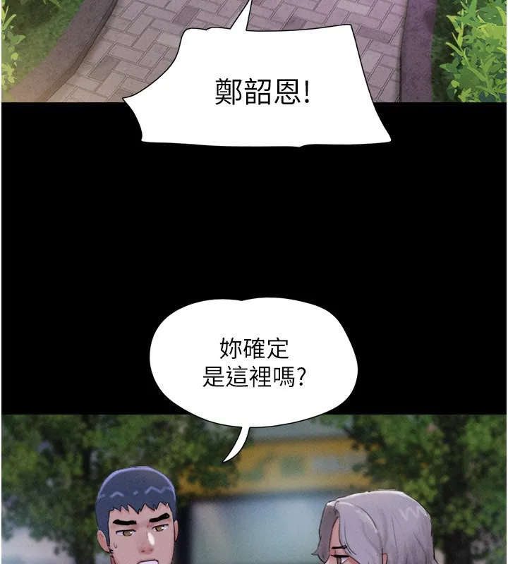 韶恩 - 第55話-她不是被迫的… - page 121