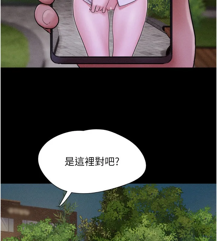 韶恩 - 第55話-她不是被迫的… - page 124