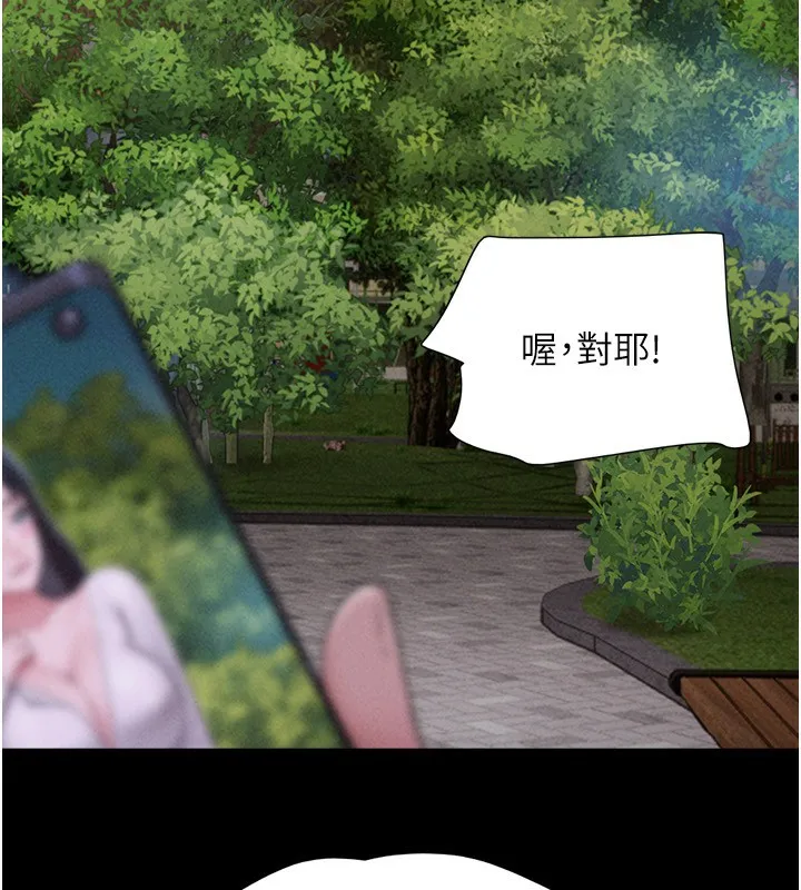 韶恩 - 第55話-她不是被迫的… - page 125