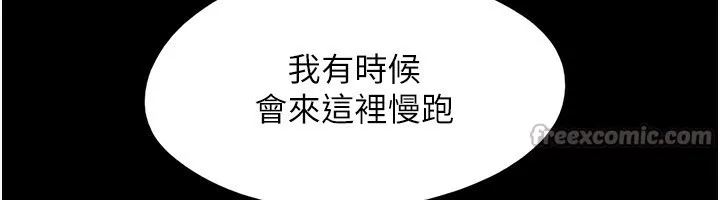 韶恩 - 第55話-她不是被迫的… - page 126